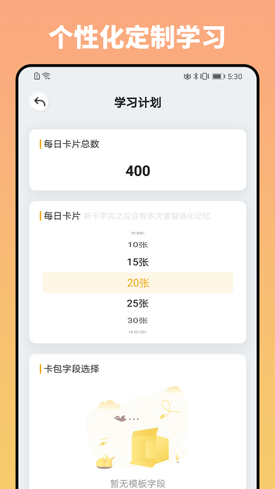 妙记app v1.12.2 安卓版 3