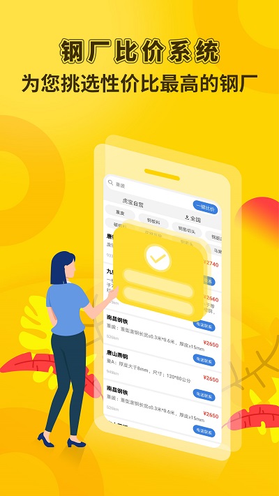 虎宝再生app v5.0.4 安卓官方版 2