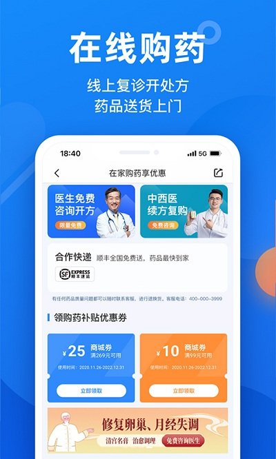 微脉app v6.91.6安卓免费版 2