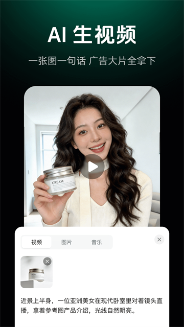 闪剪 v5.0.8 安卓版 3