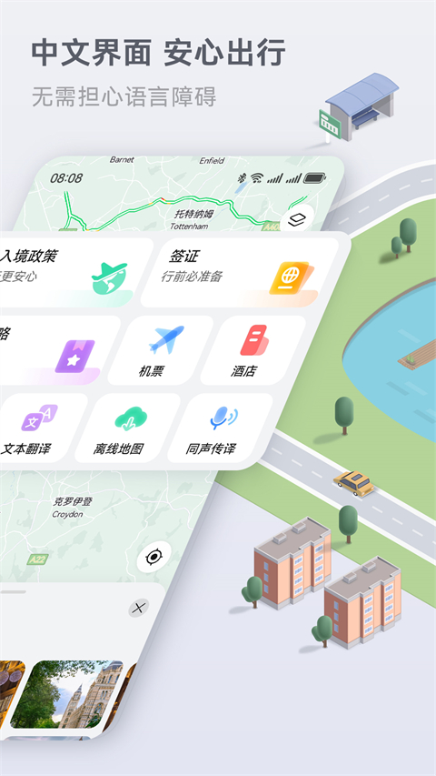Petal地图 v4.7.0.311(001)安卓版 1