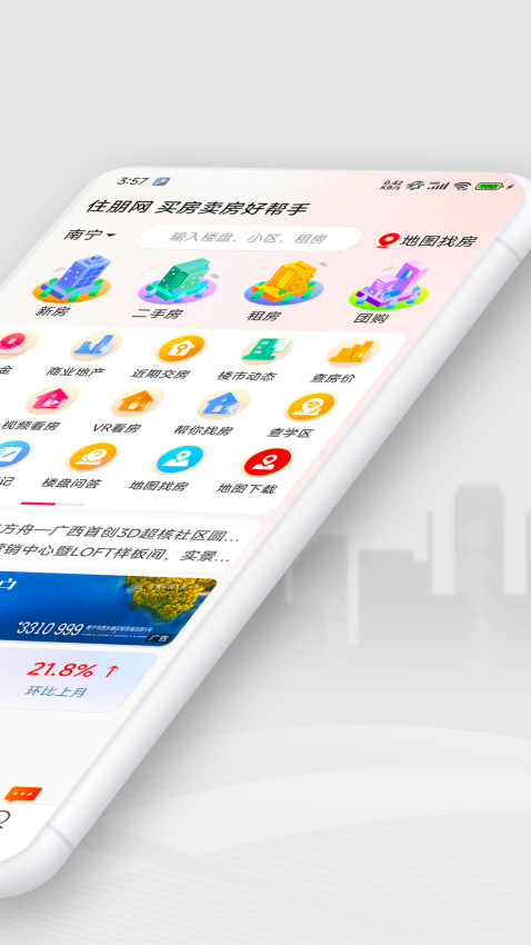 住朋网 v3.8.32 最新版 2