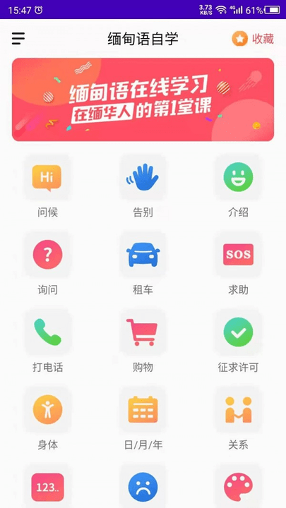 天天缅甸语app v24.06.18 安卓版 0