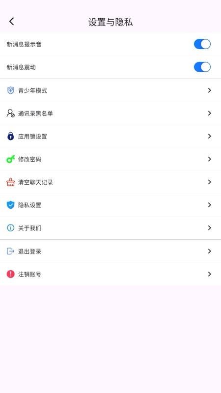 驾友聊 v1.0.3安卓版 4
