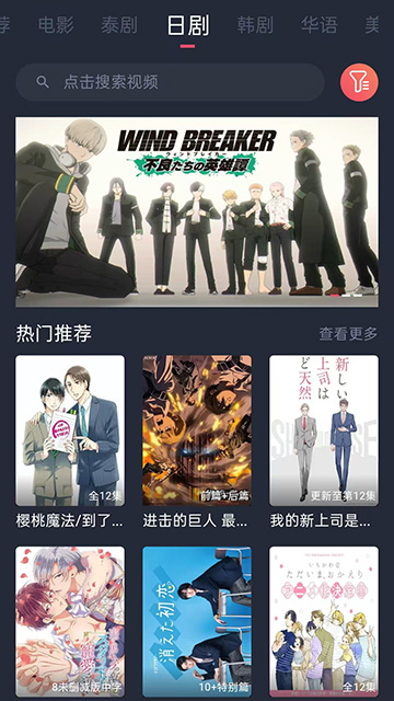 泰剧兔ios苹果版官网 v1.5.7.0 安卓版 1