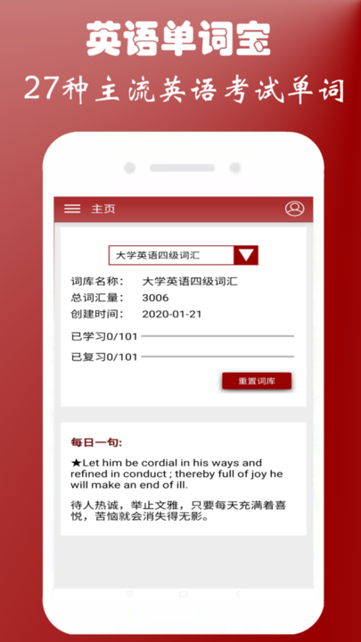 英语单词宝app v1.1.4 安卓版 2