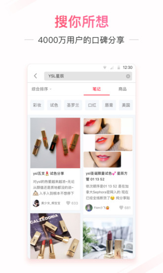 小红书旧版本4.8 v9.13.1 安卓版 2