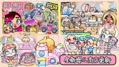 凡达世界我的小镇 v1.2 安卓版 1