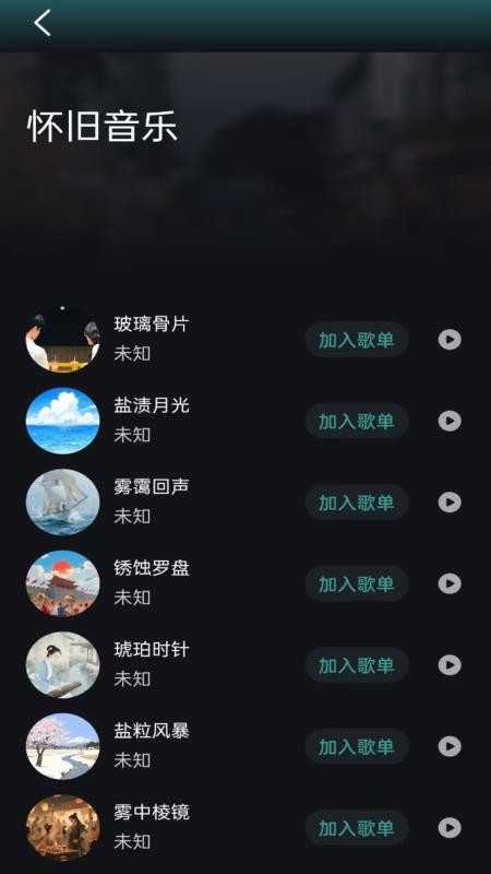 好声音播放器 v1.0.5 手机版 2