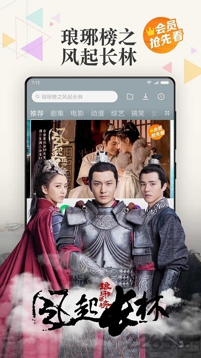 小米视频通用版 v2025121790 安卓版 1