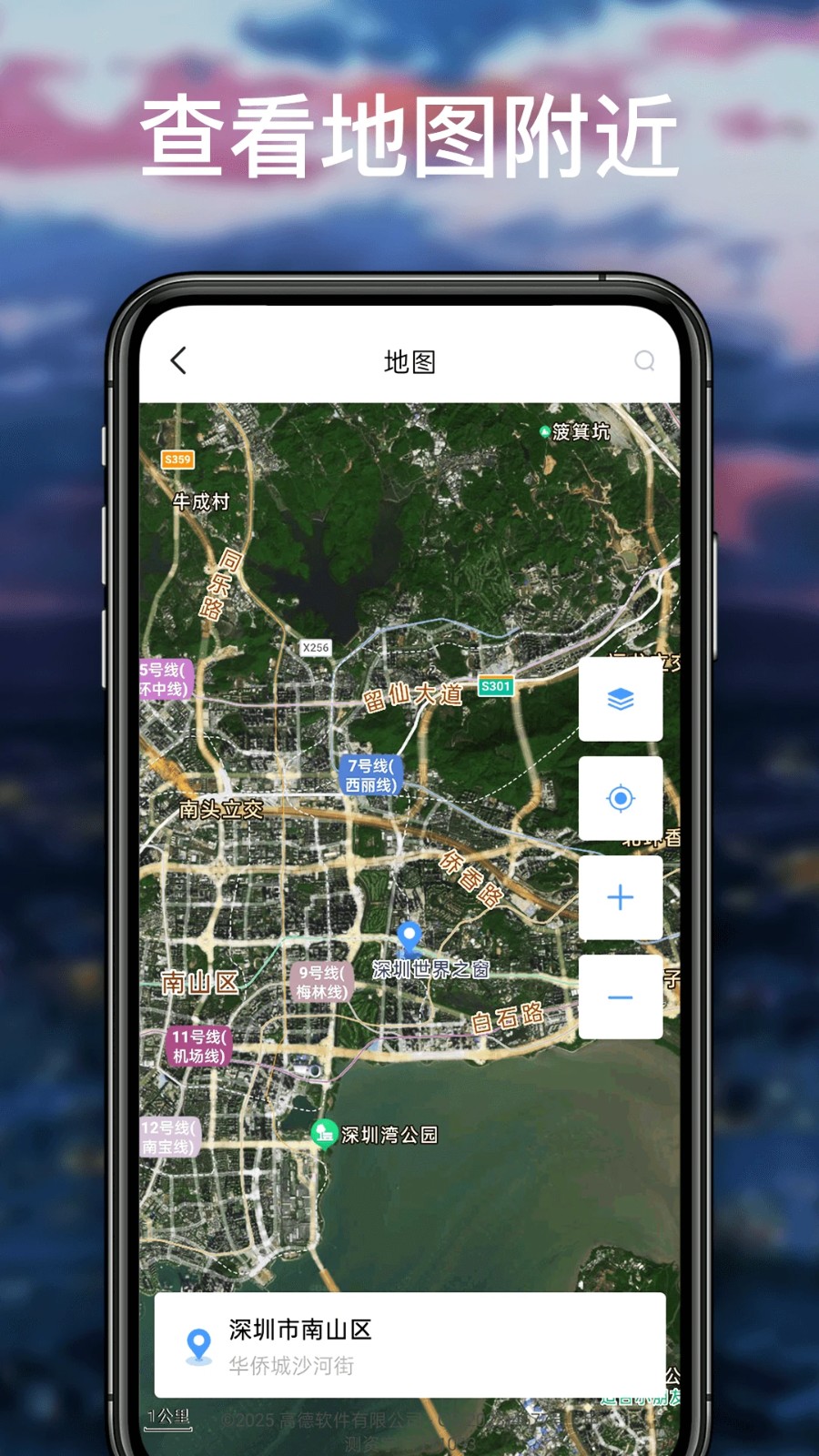 图新地球 v3.3安卓版 1