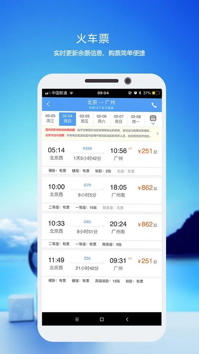 优行云商旅app v8.5.1 安卓版 2
