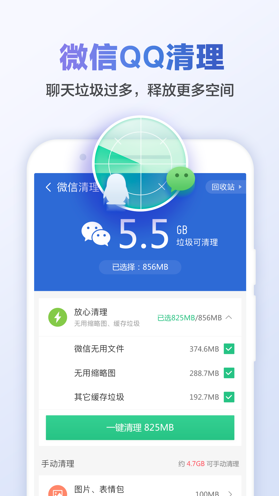 猎豹清理大师国际版正式版最新版 v6.23.6 安卓版 4