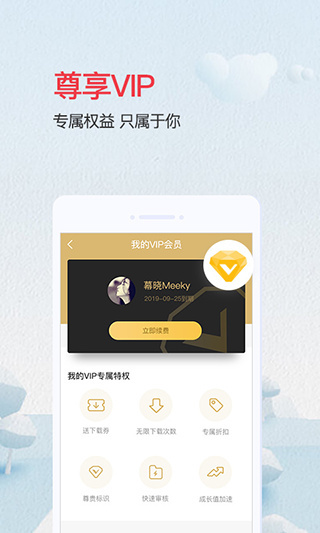 爱问共享资料 v2.7.3 安卓版 2