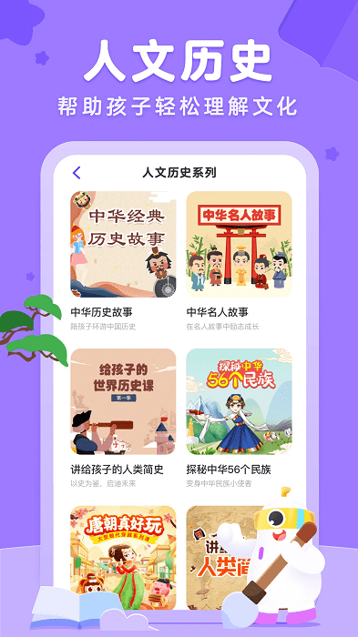 小灯塔育儿英语启蒙动画app v3.32.0 安卓手机免费版 3