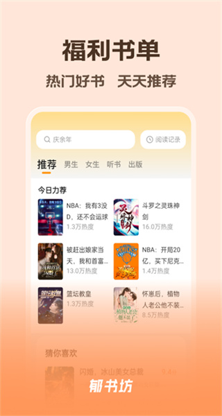 无忧书城 v2.0.2 免费版 1