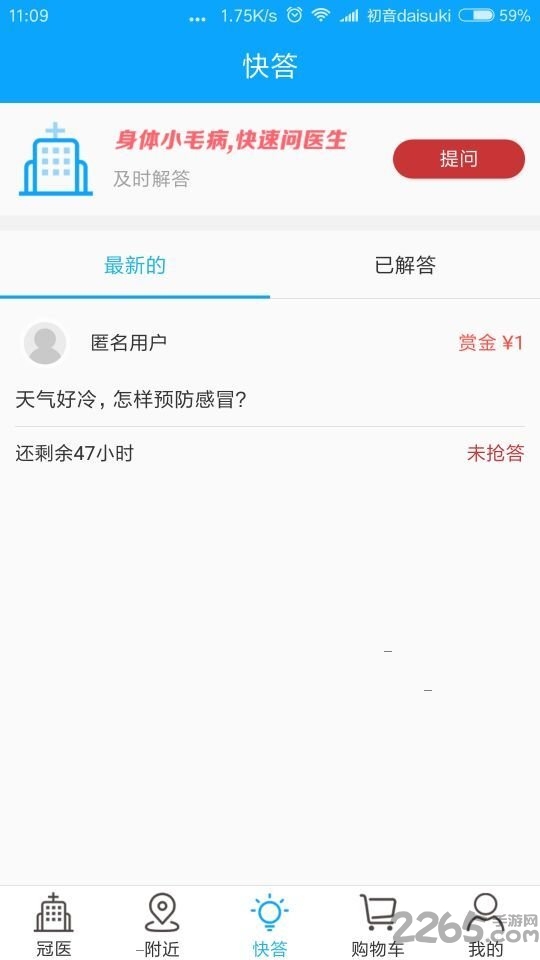 金华就医手机版 v7.7.6.1 安卓版 1