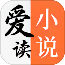 爱读小说