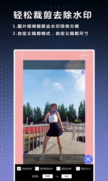 水印吧app v4.36 安卓最新版 0