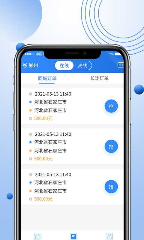 优行优客自动派单系统 v2.4.9 安卓版 0
