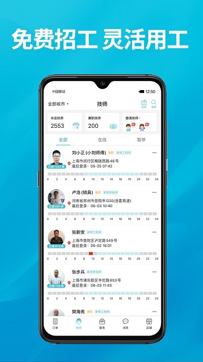 到位商家版官方版 v3.0.7 安卓版 2