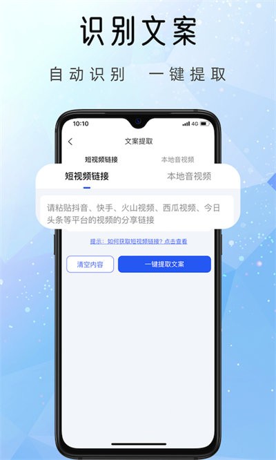 千千配音最新版 v8.1.0 安卓版 1
