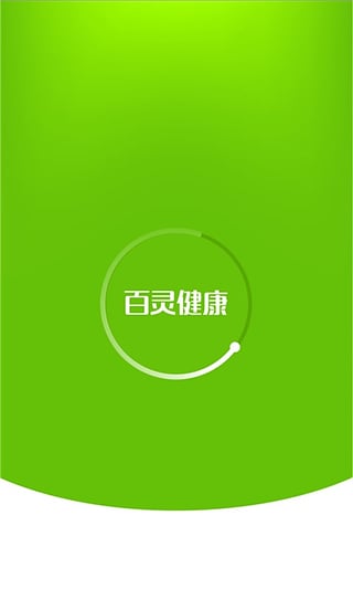 百灵健康手机客户端 v5.80.0 官方安卓版 1
