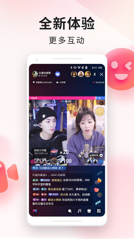 百战直播助手最新版(yy百战助手) v2.96.0 安卓版 2