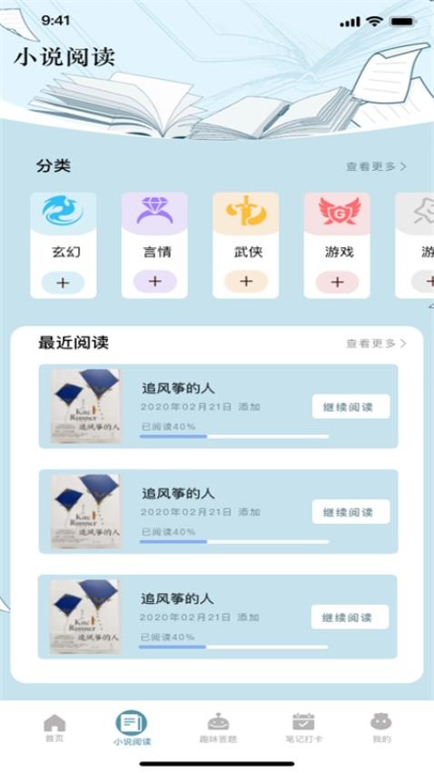 洋柿子 v1.2 安卓版 4