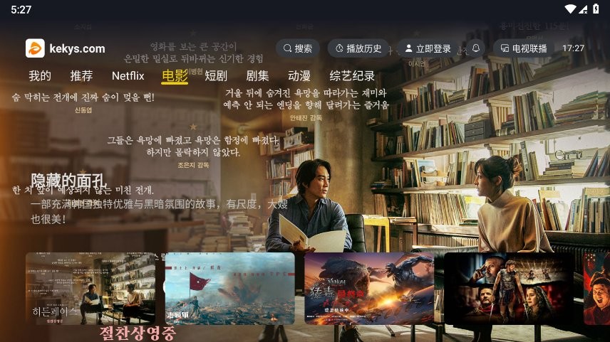 可可影视tv电视版安装包 v1.2.0安卓电视盒子版 3