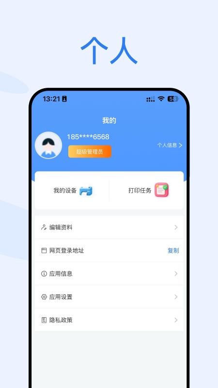 云固资 v1.1.1 最新版 3