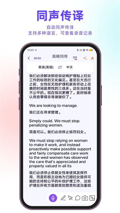 亲爱的翻译官 v3.1.90安卓版 1