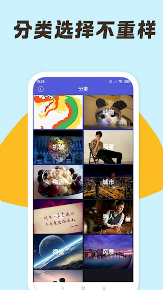 安卓壁纸大师 v2.2.7 安卓版 1