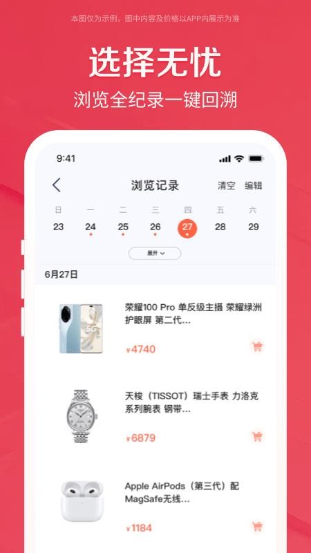 鹿优选 v1.7.4 安卓版 0