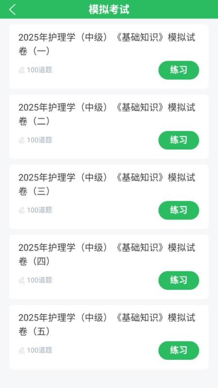 社区护理手机版 v5.0.8 安卓版 1