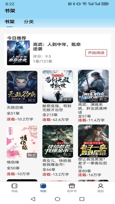 书海畅读 v1.0.0安卓版 0