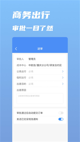 行啊 v8.0.7.0 安卓版 1