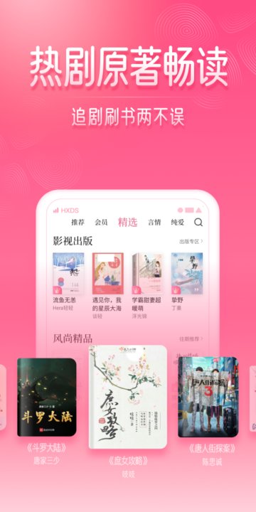红袖读书免费版 v8.30.50 安卓官方版 1