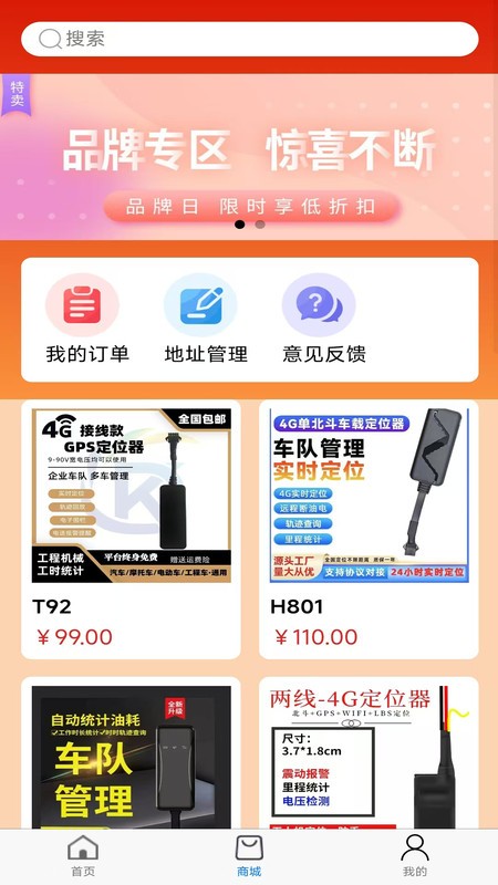 租前查软件 v1.7.1 安卓版 3
