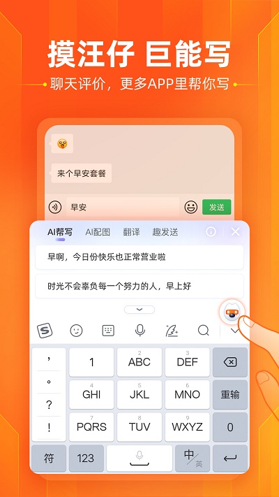 手机搜狗输入法12.26.0正式版 v12.26.0 安卓版 1