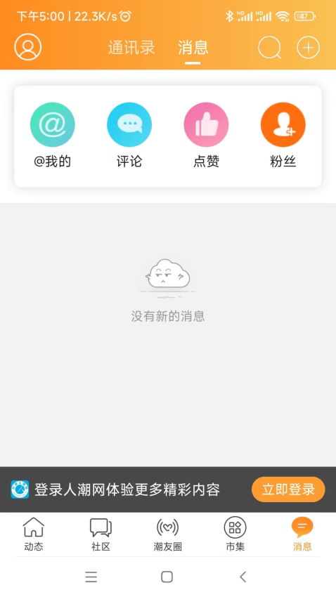 人潮网 v1.37 手机版 0