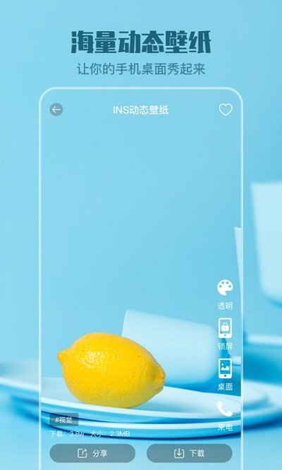 免费动态壁纸主题大全app v6.3.633 安卓版 0