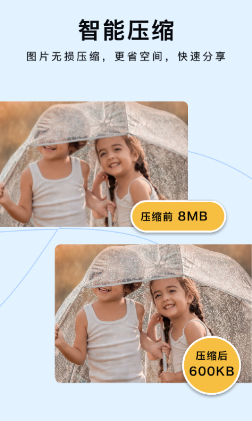 图片清晰放大 v1.5.0 最新版 3