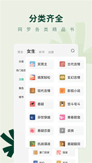 常读小说 v7.1.5.32 免费版 1