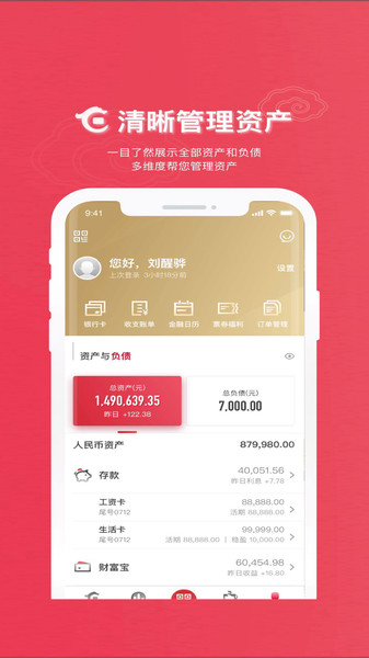 华夏银行mpos客户端 v6.5.8.0 安卓版 0