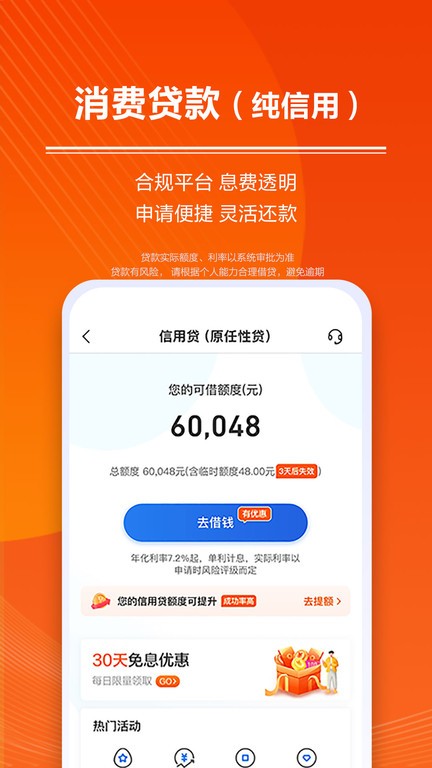 星图金融app最新版本(原苏宁金融) v6.9.16 安卓官方正版 3