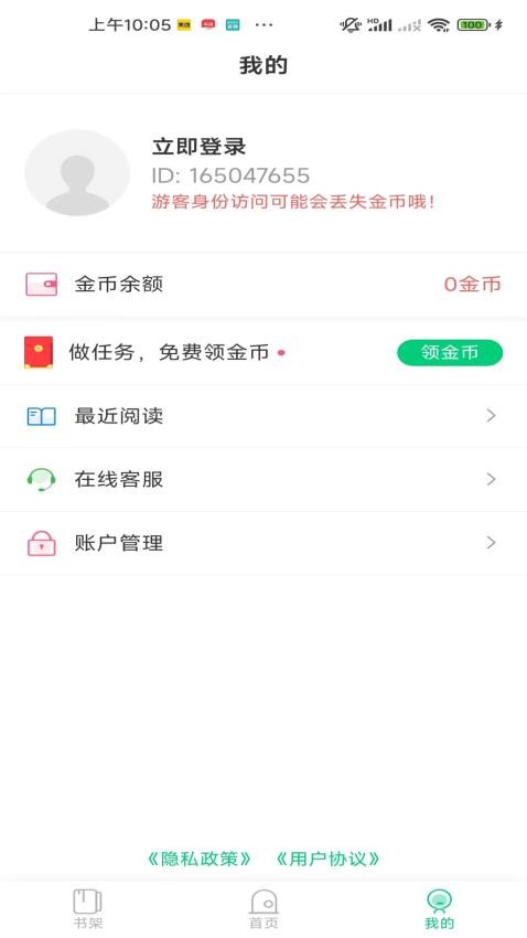 小荷书阁 v1.0 安卓版 1