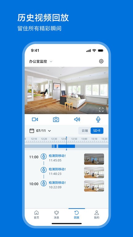 飞利浦家庭摄像机app v0.2.2 安卓官方版 0