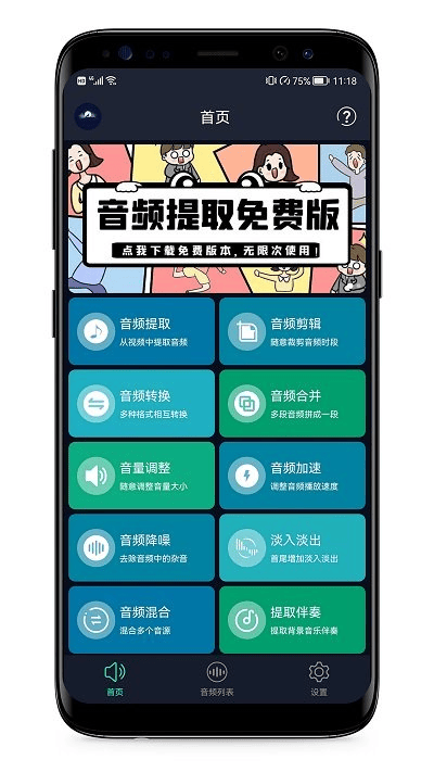 音频提取器软件 v7.2.0 安卓版 0
