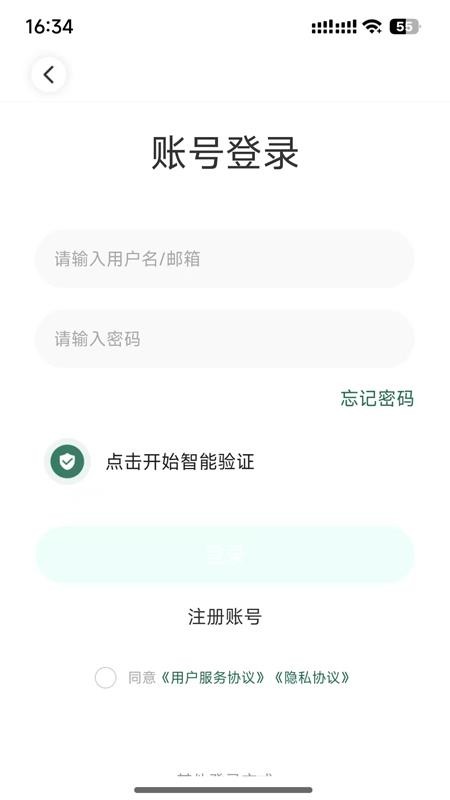 绿茵直播官网版 v4.8.3 最新版 0